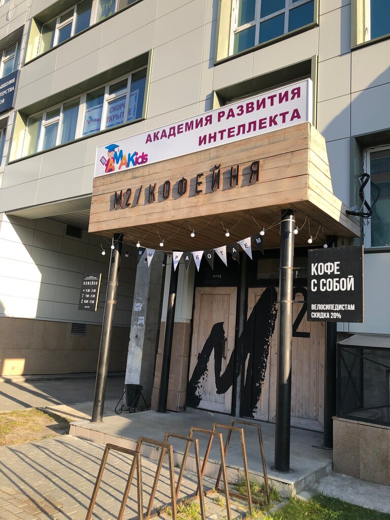 Малыгина 73 тюмень тогирро фото AMAKids, центр развития ребёнка, ул. Малыгина, 75, Тюмень - Яндекс Карты
