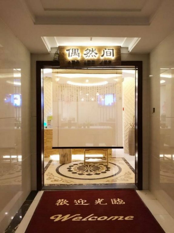 Hotel OU Ran Jian Hotel, Chongqing, photo