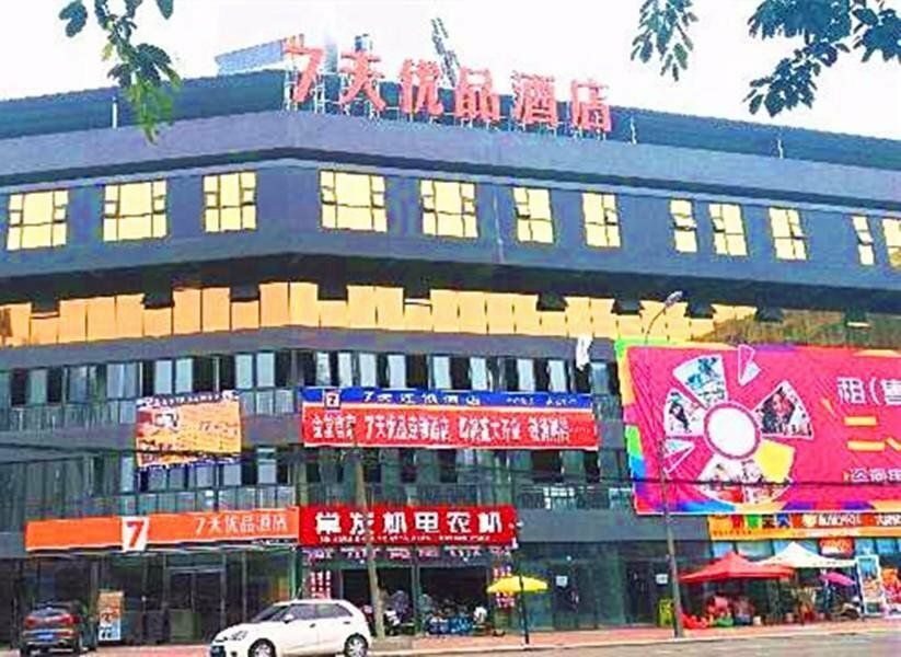 Hotel 7 Days Premium·Chengdu Jintang Hantan New Town, Sichuan, photo