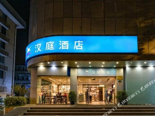 Гостиница Hanting Hotel Hangzhou Wulin Plaza в Ханчжоу