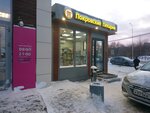 Pekarni Deda Pokrova (Noksinskiy pereulok, 2А), bakery