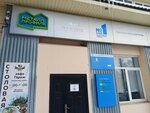 Офис продаж (Chaadaeva Street, 121) ، مكتب المبيعات