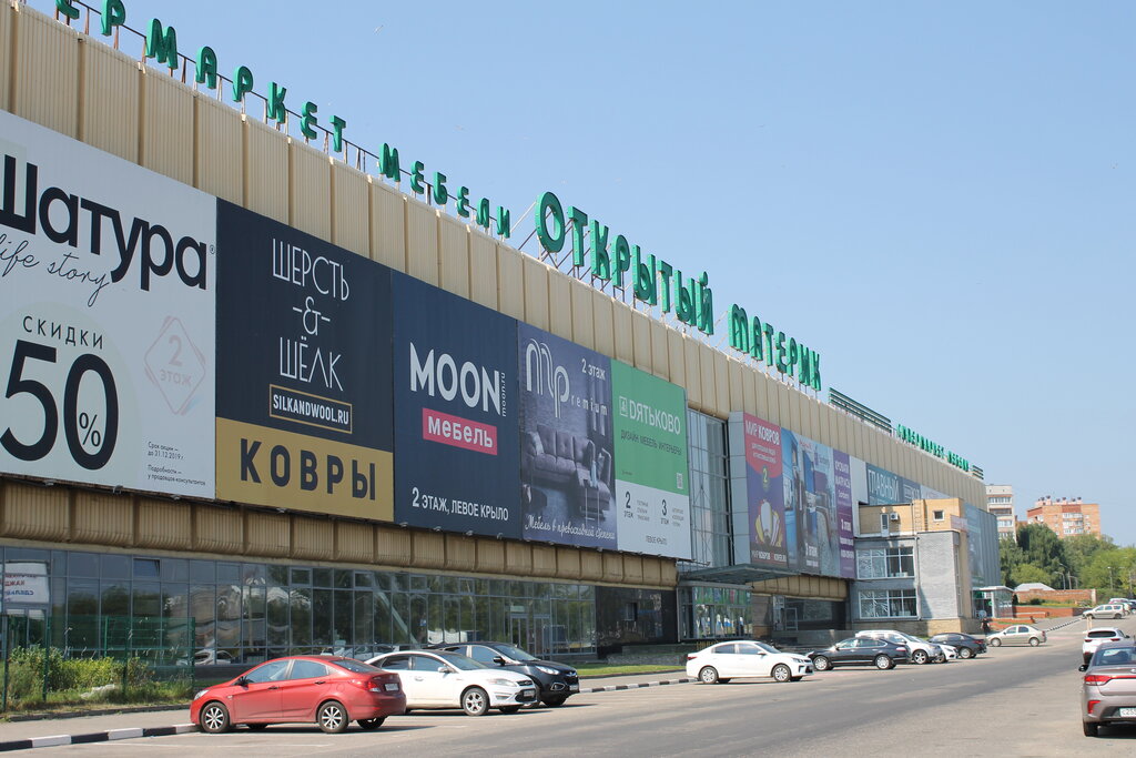 Больше не работает: Сон Сервис Открытый Материк, матрасы, Нижний Новгород, улица