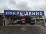 Вираж (Aviatsionnaya ulitsa, 114), auto parts and auto goods store