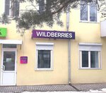 Wildberries (Ополченская ул., 5, Волгоград), пункт выдачи в Волгограде