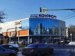 Торговый комплекс Комфорт (ulitsa S.P. Popova, 21Б) ، مركز تسوق