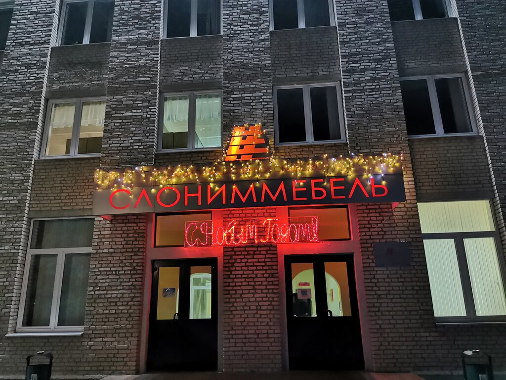 Furniture factory Slonimmebel Upravlyayushchaya kompaniya Kholdinga, Slonim, photo
