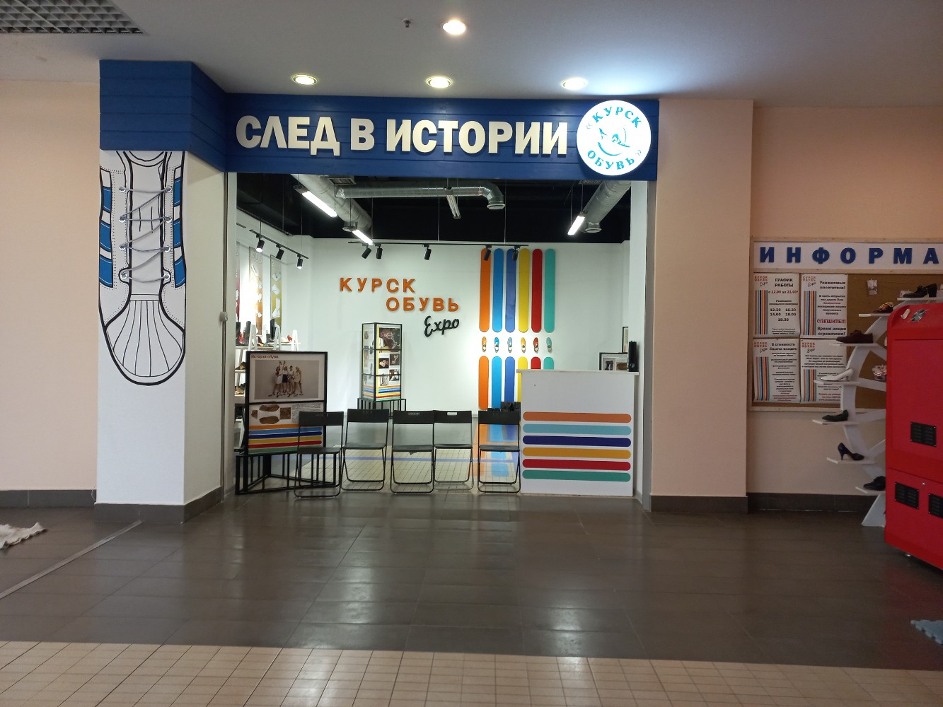 Город курск ооо курскобувь фото Котофей