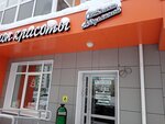 Салон красоты Светланы Абдуллиной (Azata Abbasova Street, 10), beauty salon