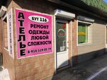 Ателье (ulitsa Kurnatovskogo, 25А), fur studio