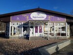 Mebel, Ip (ulitsa 50 let Pionerii, 2А), furniture store
