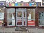 Конфетка (Nikolaya Ostrovskogo Street, 101) ، الحلويات