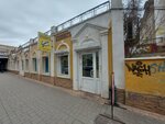 Bukinist (Chernyshevskogo Street, 5А), bookstore