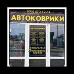 Eva (ulitsa Yermolova, 22с1), auto parts and auto goods store