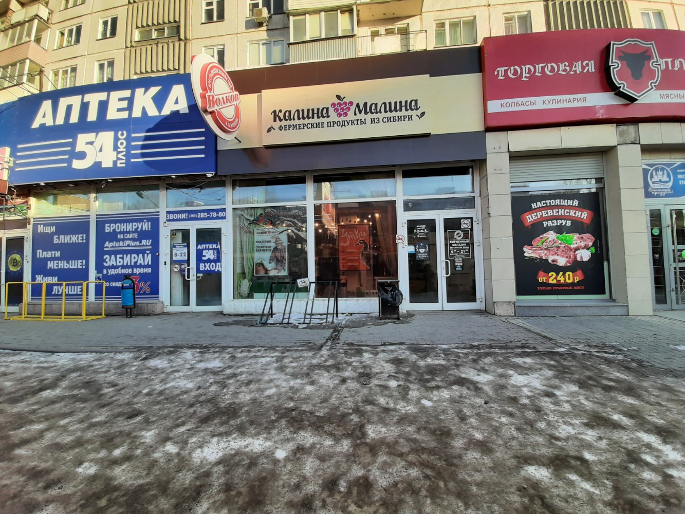 Малина ул 30 лет победы 40 фото