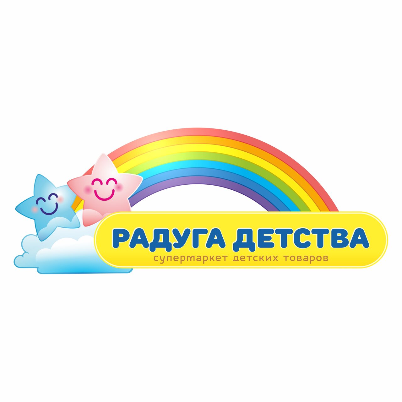 Радуга детства