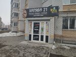 Халява21 (Stroiteley Street, 6) ، خدمة توصيل الطعام