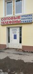 Gadzhet, magaziny (Stepana Razina Street, 2-4), mobile phone store