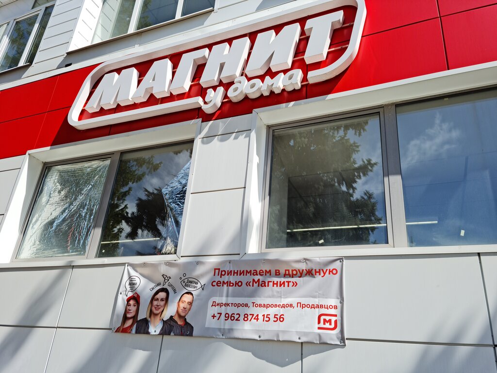 Grocery Magnit, Krasnodar Krai, photo