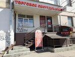 Tsentr torgovogo oborudovaniya (Lenina Avenue, 102), retail equipment