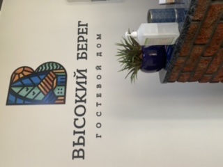 Фото Высокий берег