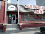 Авангард-Авто (ул. Энергетиков, 68, микрорайон Городок Нефтяников), магазин автозапчастей и автотоваров в Омске