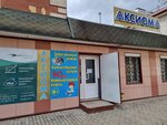 Axiom (ulitsa Kirova, 5), computer courses