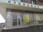 Наша столовая (Leninskiy district, Kalinina Street, 40), canteen