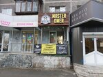 Master Omer (Yasnaya Street, 6), barber shop