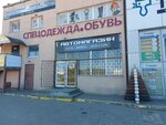 Автомагазин (Туруханская ул., 3А, Калининград), магазин автозапчастей и автотоваров в Калининградской области