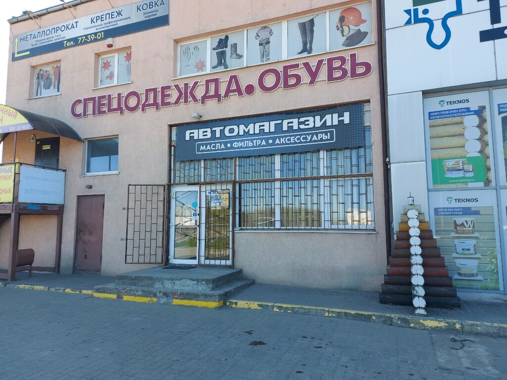 Магазин автозапчастей и автотоваров Автомагазин, Калининградская область, фото