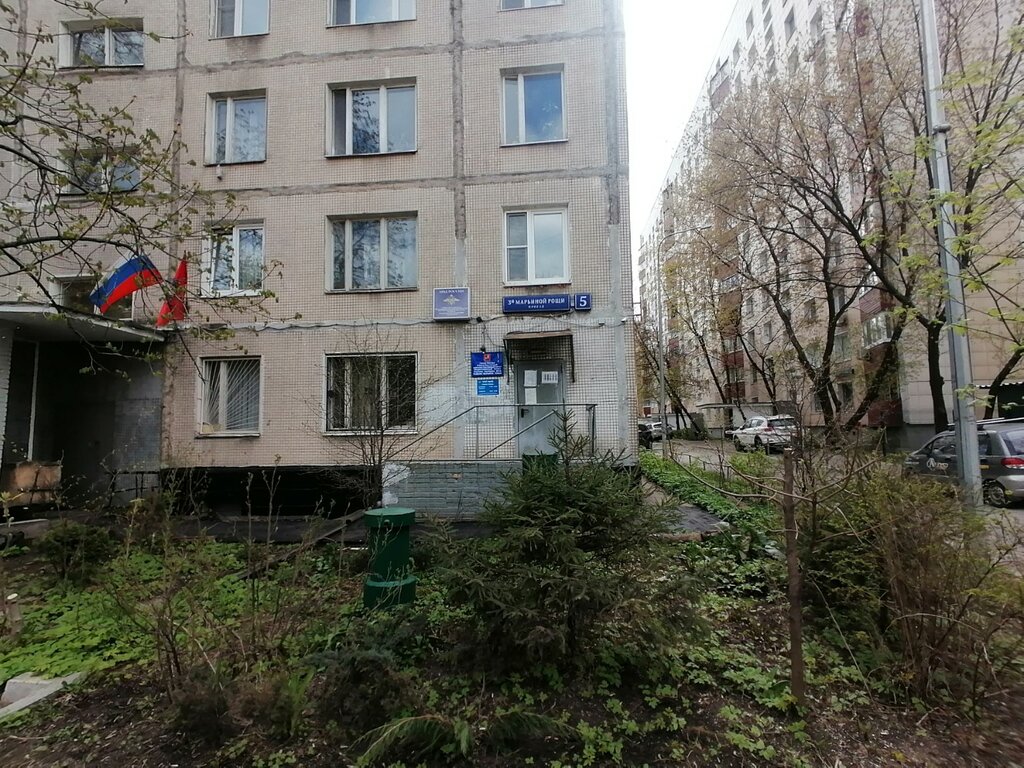 Police department Territorial'nye organy Mvd Rossii, Moscow, photo