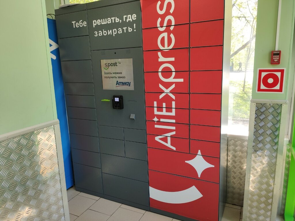 Parcel automat 5Post, Moscow, photo