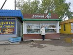 Летний луг (Sakhalinskaya ulitsa, 31к1) ، معمل ألبان