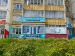 Народная (Kukonkovykh Street, 152), hairdresser
