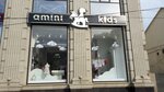 Amini Kids (Magomeda Yaragskogo Street, 9), children's clothing store