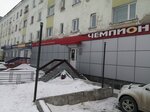 Chempion (Gagarina Street, 4), sports store