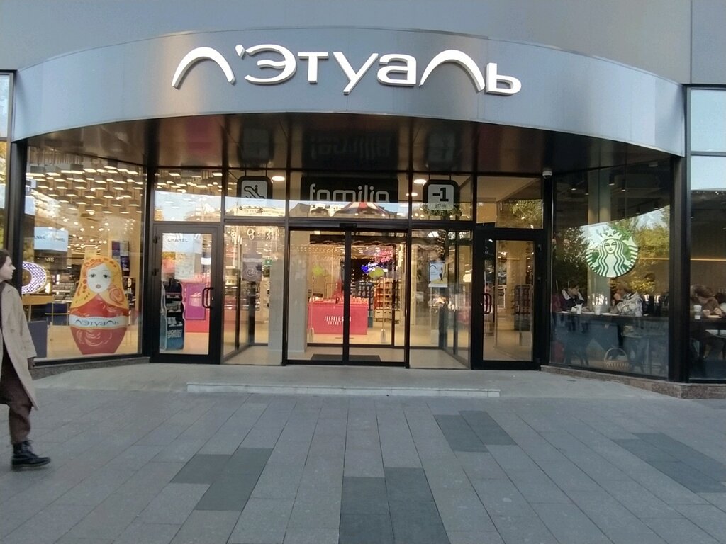 Perfume and cosmetics shop Letoile, Moscow, photo