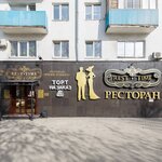 Rest-Time (Oktyabrya Avenue, 136), banquet hall