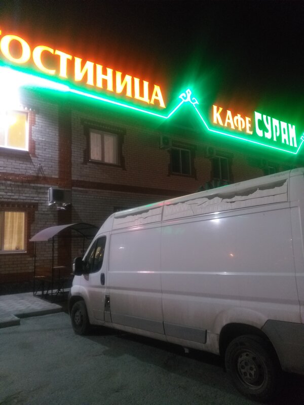 Сура — фото 4