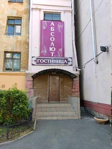 Гостиница Абсолют в Челябинске