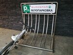Велопарковка (Dobrolyubova Street, 9), bicycle parking