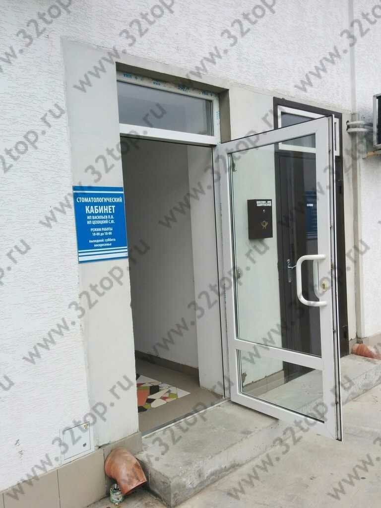 Dental clinic Kabinet vracha-stomatologa P. V. Vasilyeva, Yalta, photo