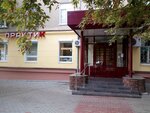 Практик (Международная ул., 2), стоматологическая клиника в Саратове