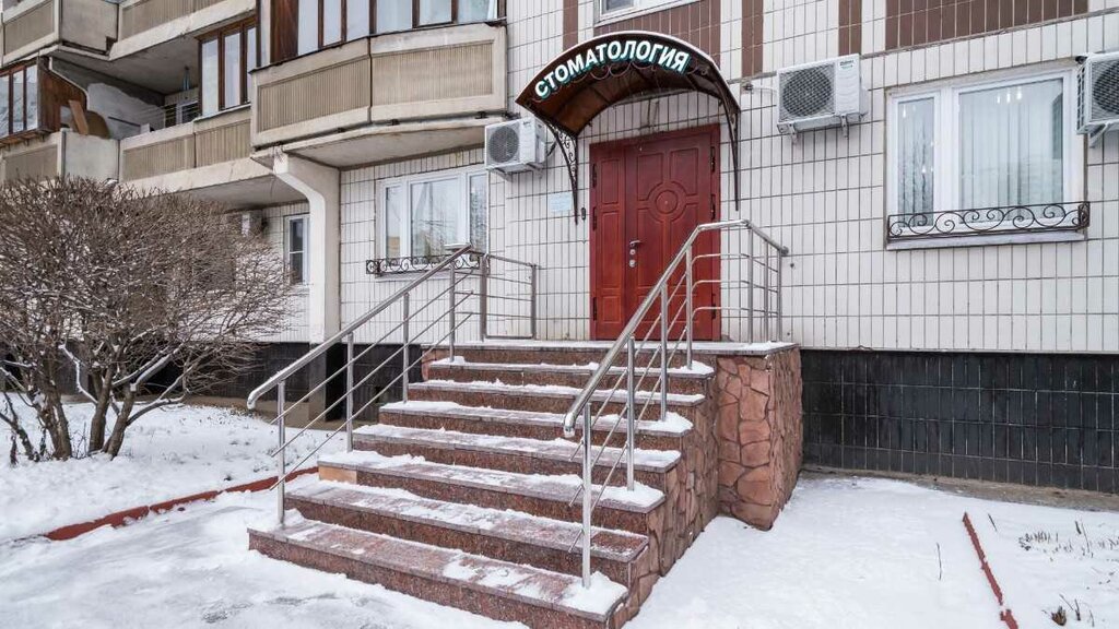 Стоматологическая клиника Стоматология на Борисовских Прудах, Москва, фото
