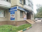 АстомА (3-я Филёвская ул., 8, корп. 2, Москва), стоматологическая клиника в Москве
