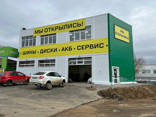 Мотор шины киров официальный