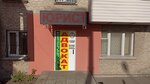 Верховенство права (vulytsia Lomonosova, 100), legal services