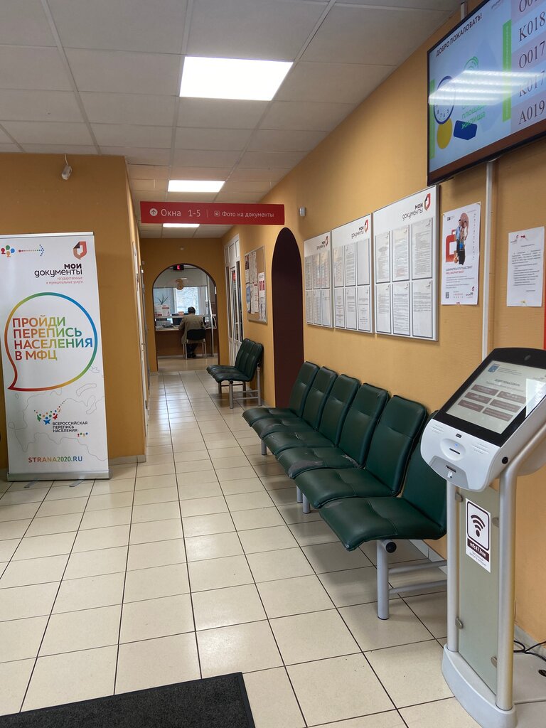 Centers of state and municipal services MFTs Volosovskogo rayona, Volosovo, photo