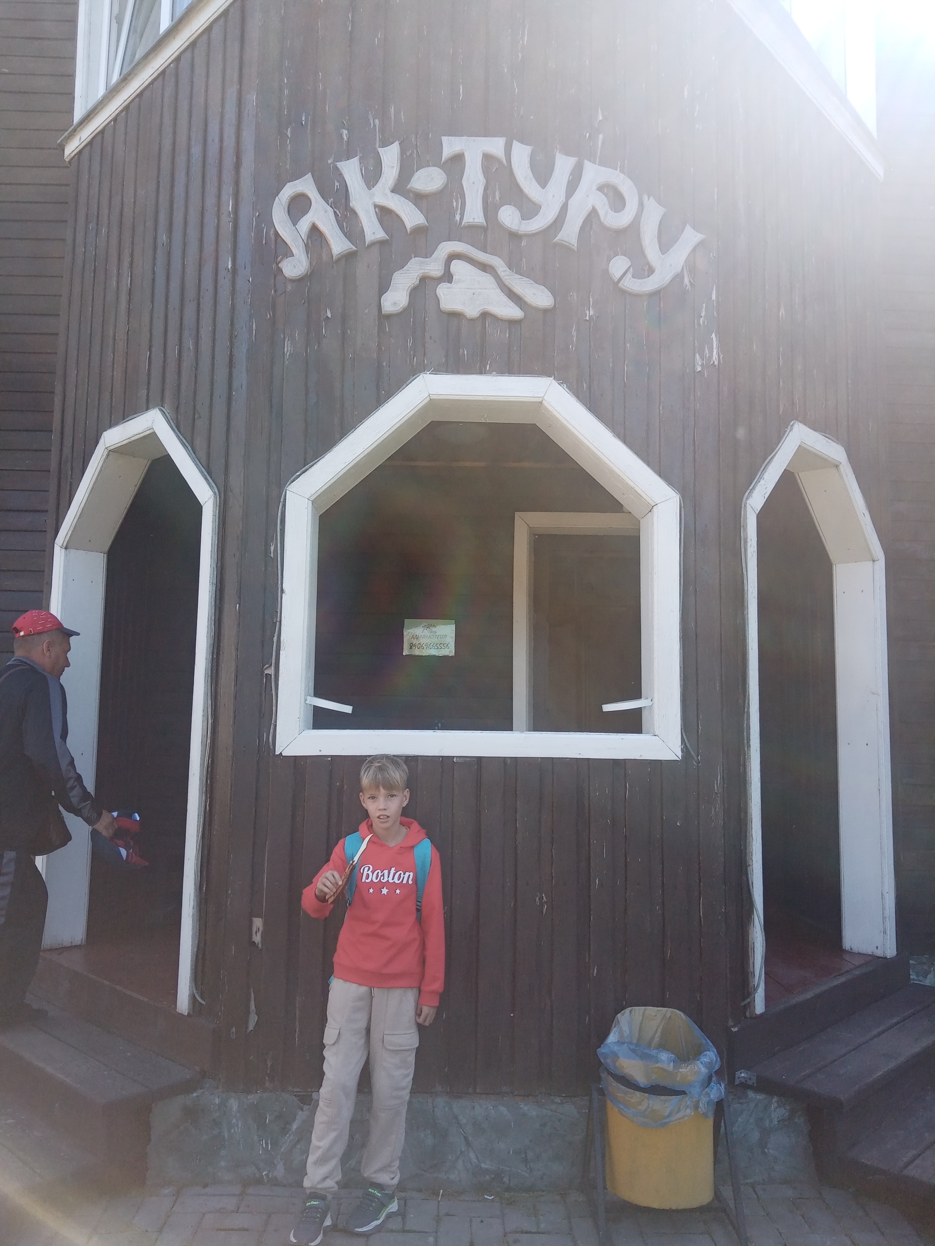 Фото Ак-Туру